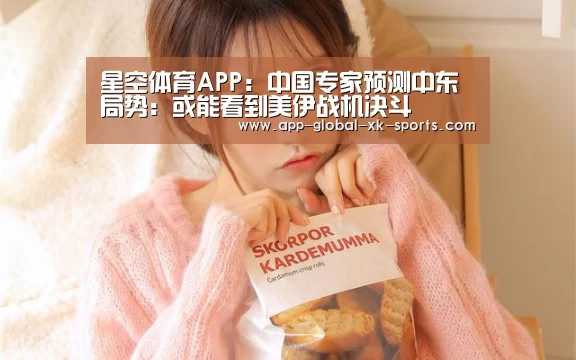 星空体育下载