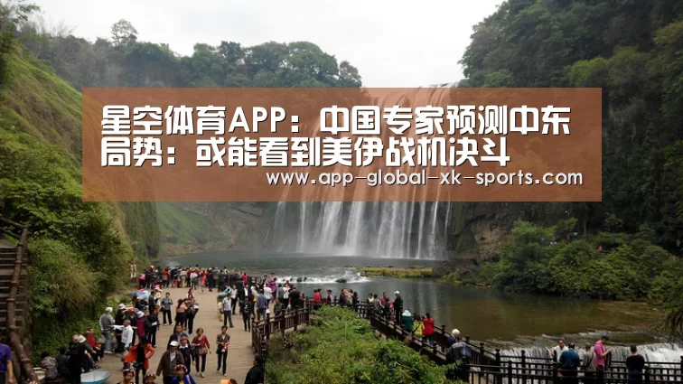 星空体育APP