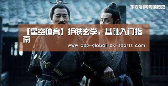 星空体育APP