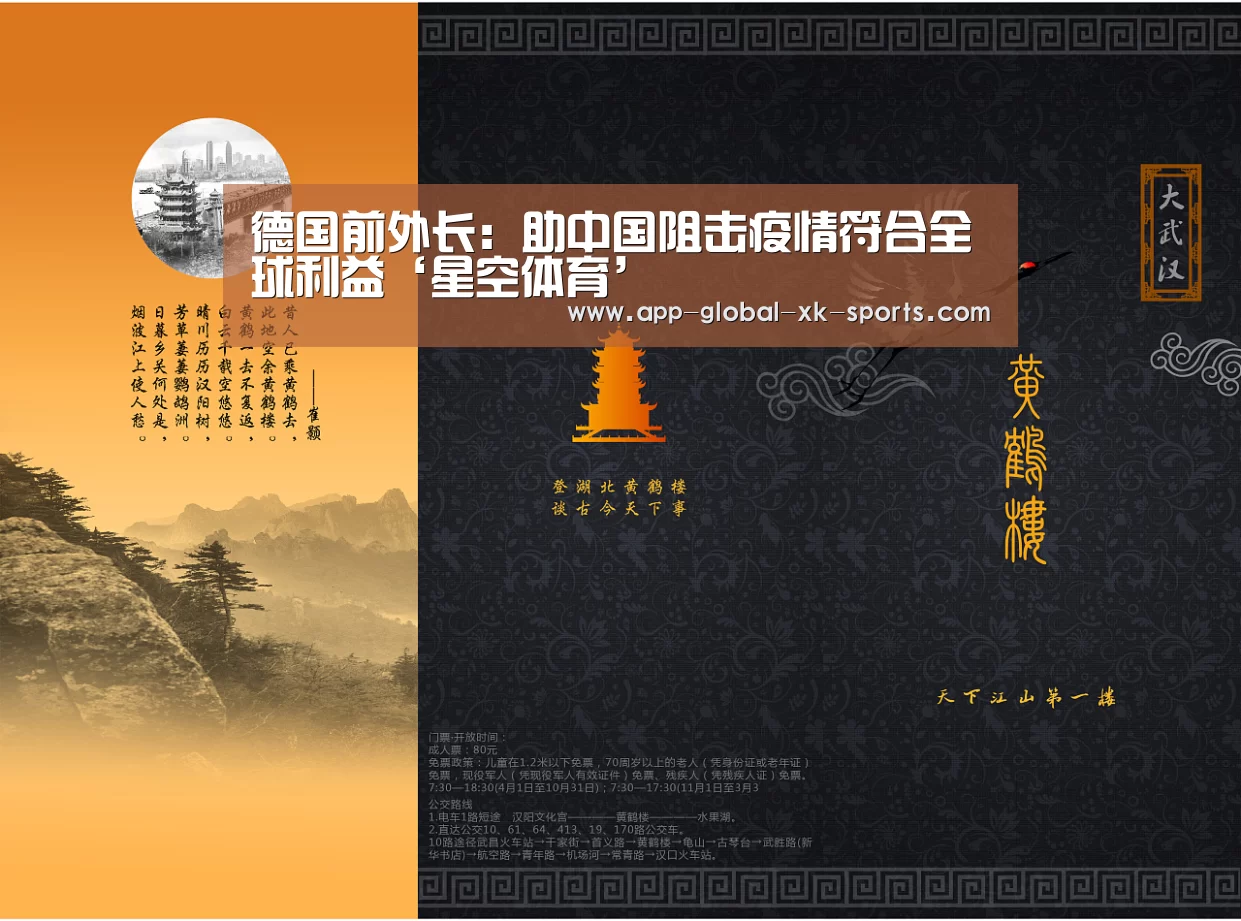 星空体育官网