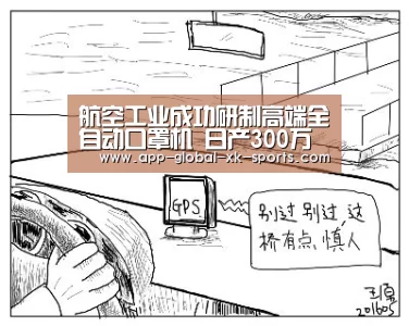 星空体育APP